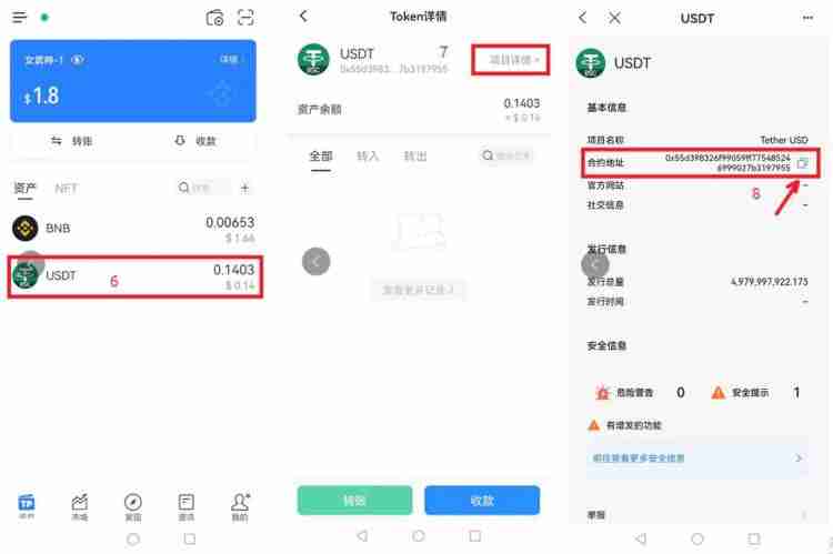 代币合约地址如何获取？代币合约地址获取方法一览